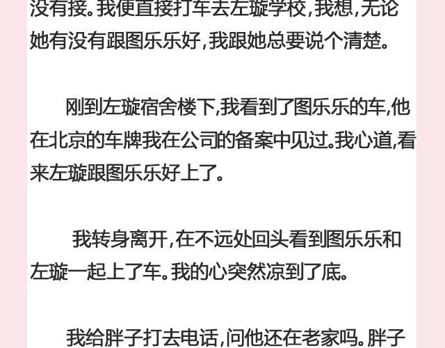 遥不可及 （下）| @李云龙-第109话