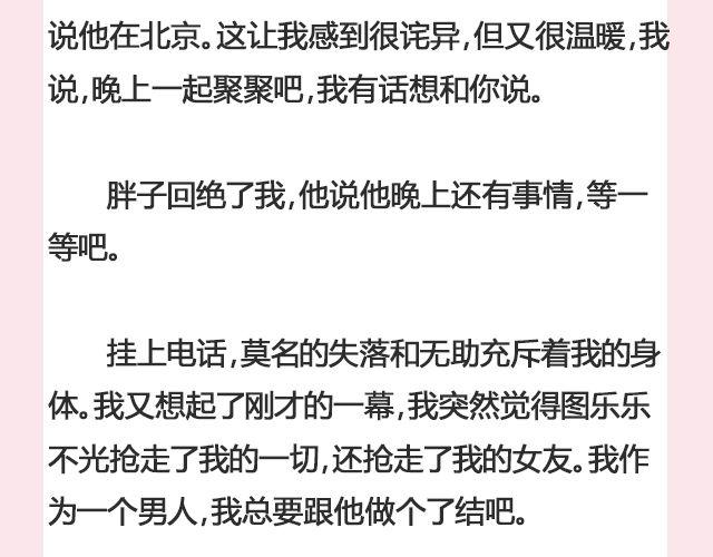 遥不可及 （下）| @李云龙-第109话