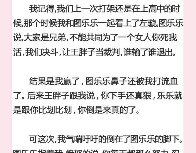 遥不可及 （下）| @李云龙-第109话