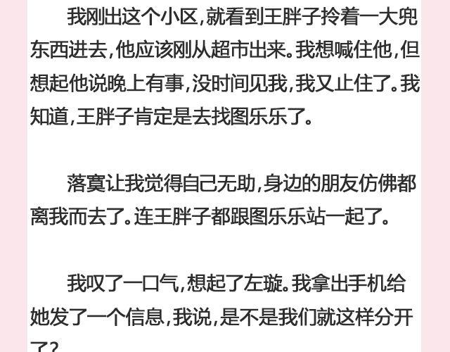 遥不可及 （下）| @李云龙-第109话