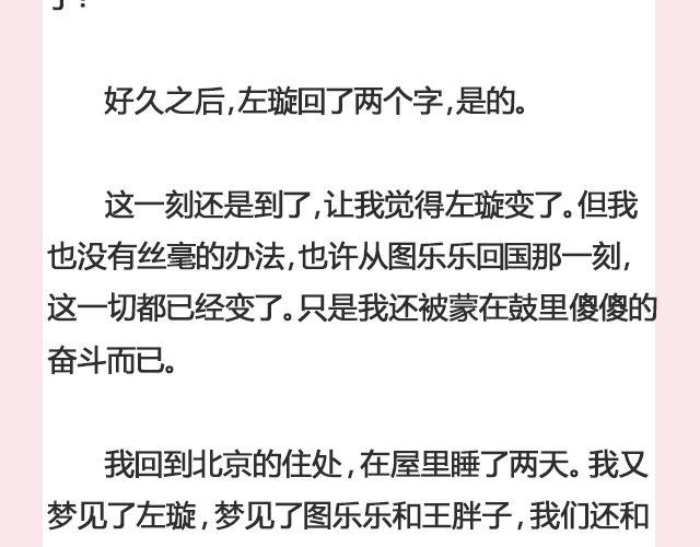 遥不可及 （下）| @李云龙-第109话