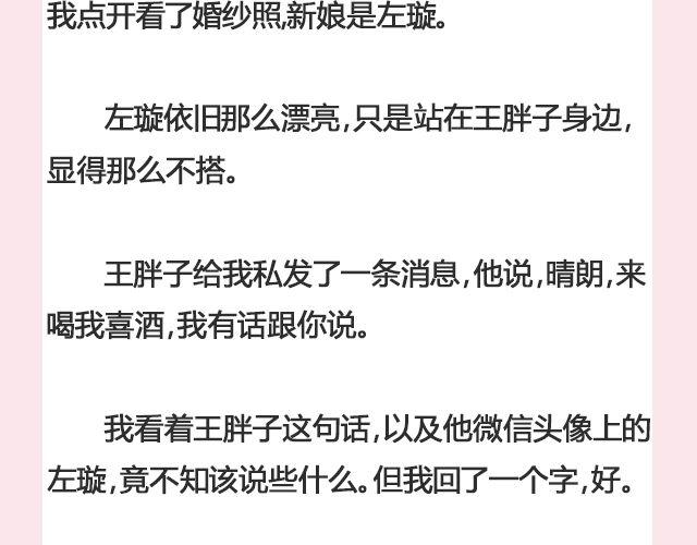 遥不可及 （下）| @李云龙-第109话