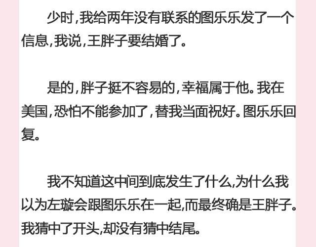 遥不可及 （下）| @李云龙-第109话