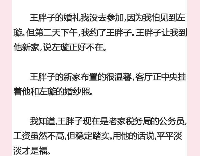 遥不可及 （下）| @李云龙-第109话