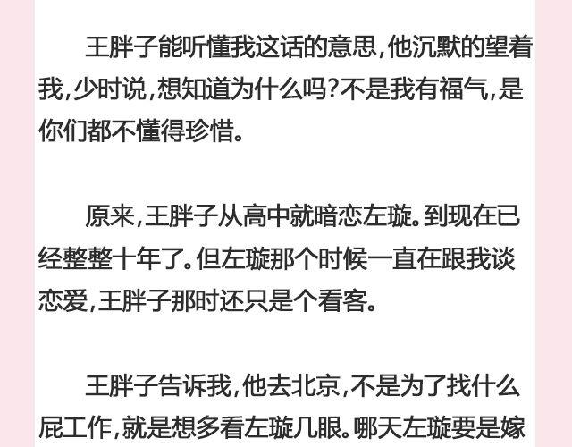 遥不可及 （下）| @李云龙-第109话