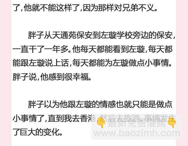 遥不可及 （下）| @李云龙-第109话