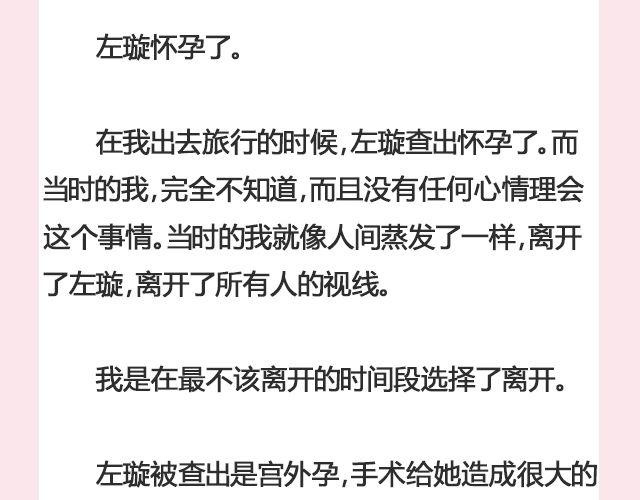 遥不可及 （下）| @李云龙-第109话