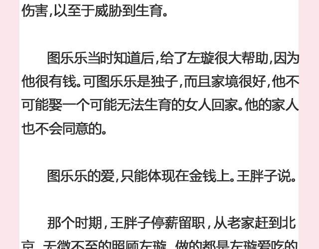 遥不可及 （下）| @李云龙-第109话