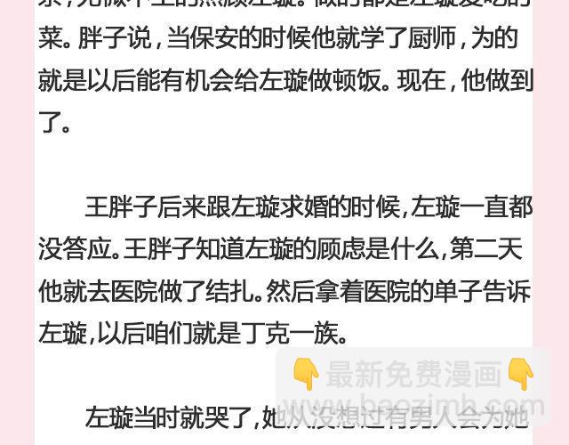 遥不可及 （下）| @李云龙-第109话