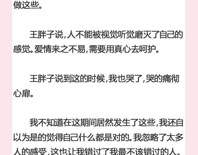 遥不可及 （下）| @李云龙-第109话