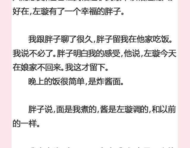 遥不可及 （下）| @李云龙-第109话