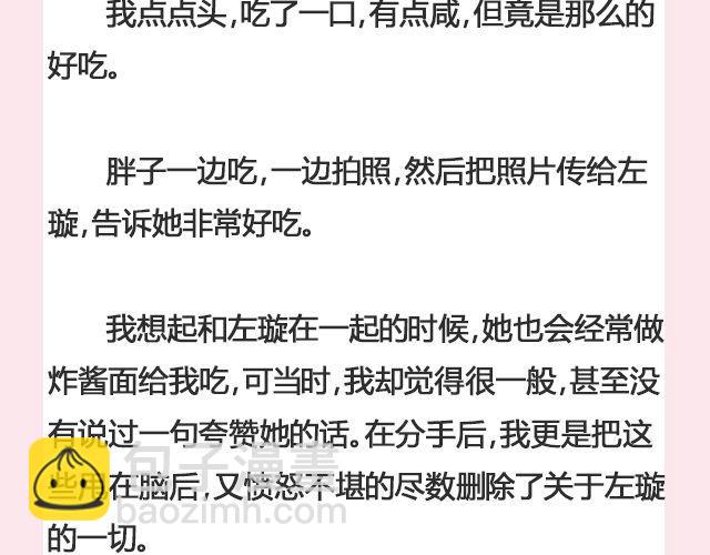 遥不可及 （下）| @李云龙-第109话