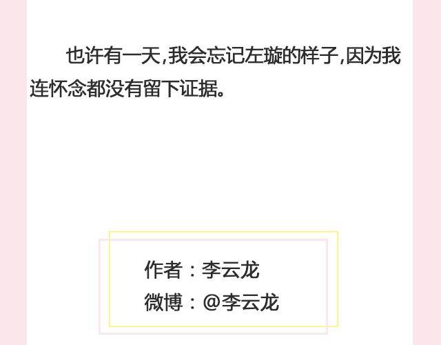 遥不可及 （下）| @李云龙-第109话