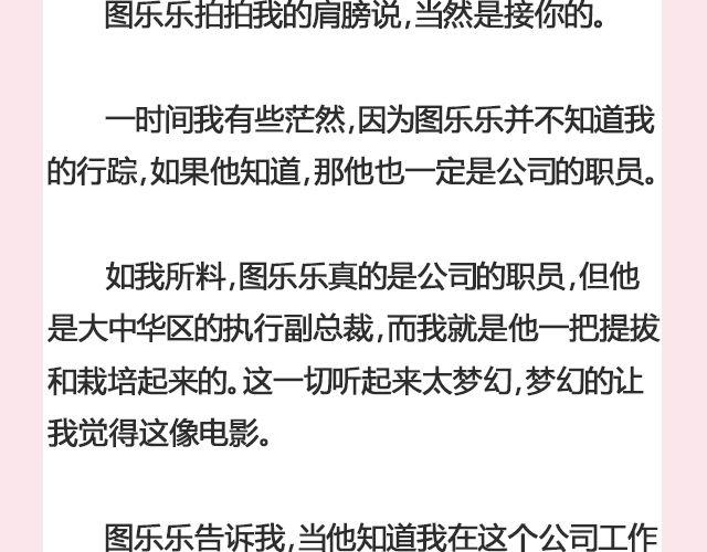 遥不可及 （下）| @李云龙-第109话