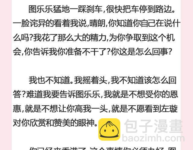 遥不可及 （下）| @李云龙-第109话