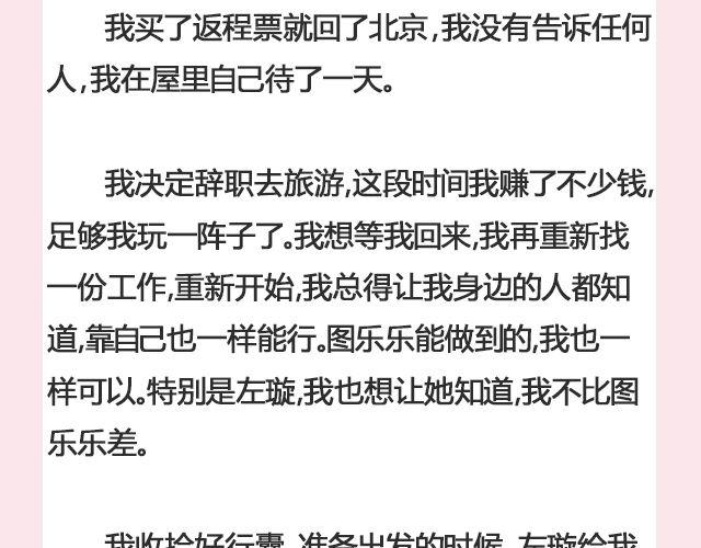 遥不可及 （下）| @李云龙-第109话