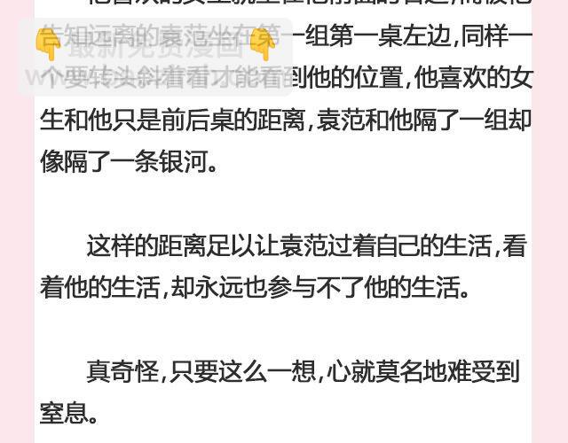 暗妖（上）| 李落白-第111话