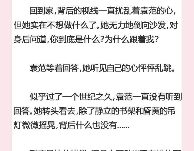 暗妖（上）| 李落白-第111话