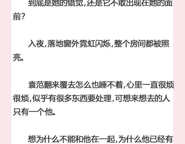 暗妖（上）| 李落白-第111话