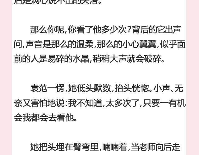 暗妖（上）| 李落白-第111话