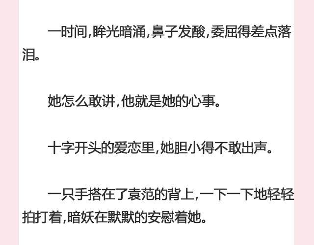 暗妖（上）| 李落白-第111话