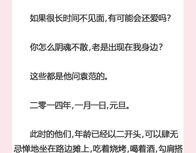 暗妖（上）| 李落白-第111话