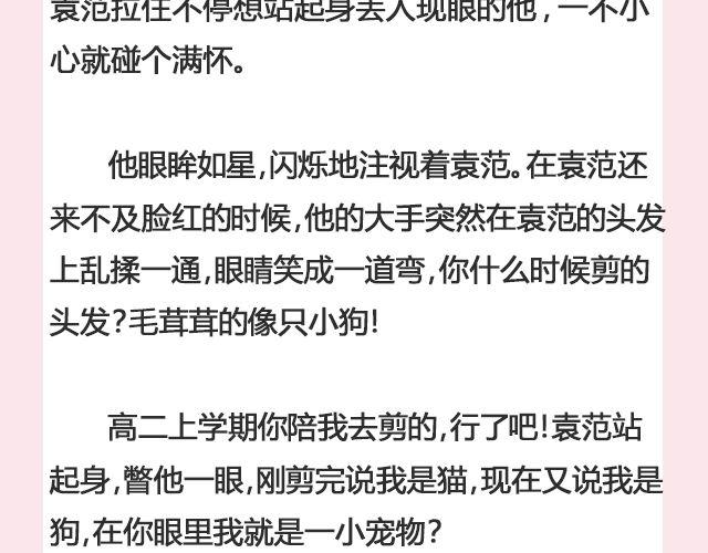 暗妖（上）| 李落白-第111话