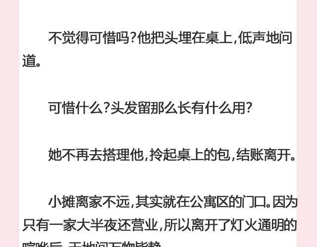 暗妖（上）| 李落白-第111话