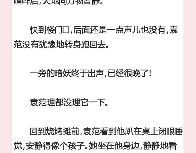 暗妖（上）| 李落白-第111话