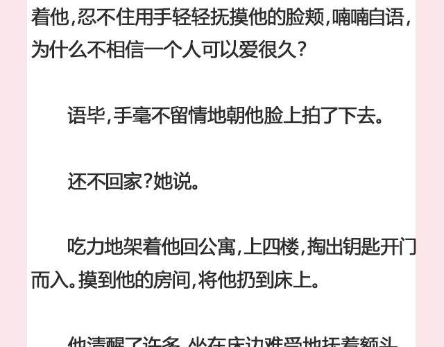 暗妖（上）| 李落白-第111话