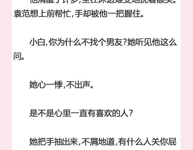 暗妖（上）| 李落白-第111话