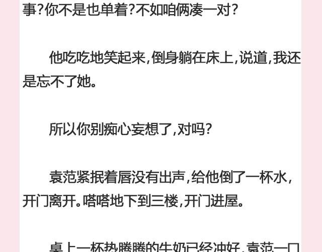 暗妖（上）| 李落白-第111话