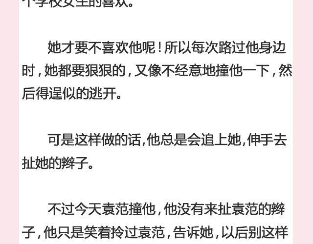 暗妖（上）| 李落白-第111话