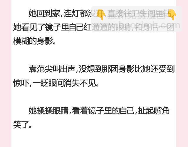 暗妖（上）| 李落白-第111话