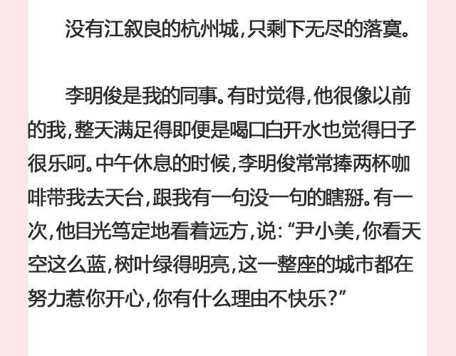 放一把火烧出另一个春天 | @猪小浅-第113话