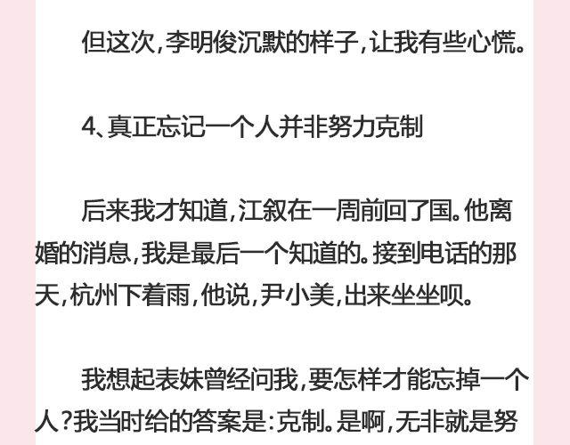 放一把火烧出另一个春天 | @猪小浅-第113话