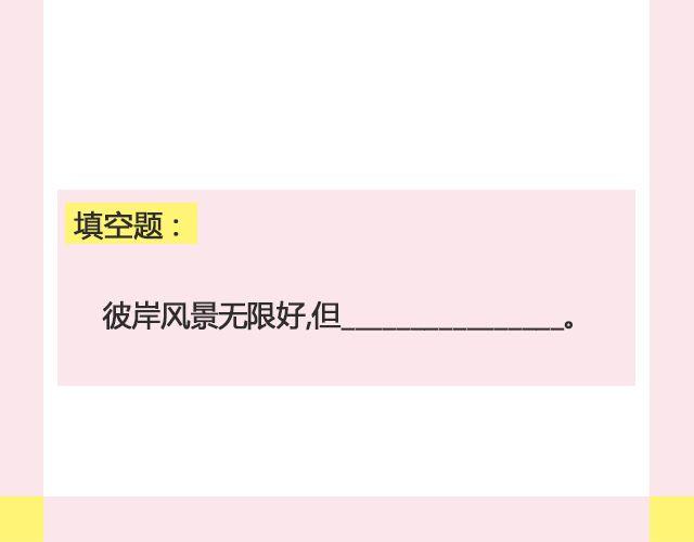 放一把火烧出另一个春天 | @猪小浅-第113话