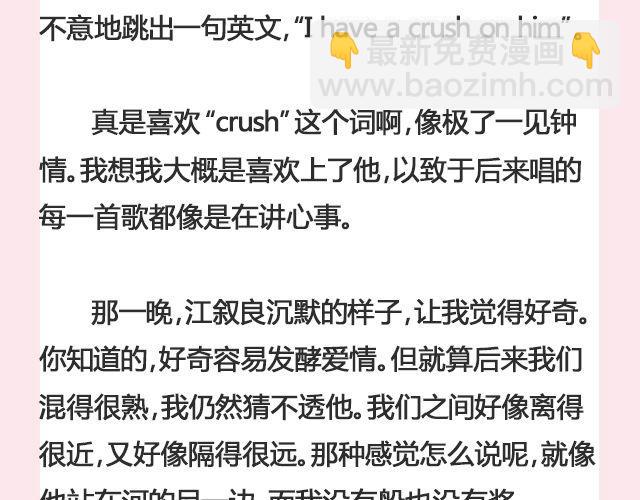 放一把火烧出另一个春天 | @猪小浅-第113话