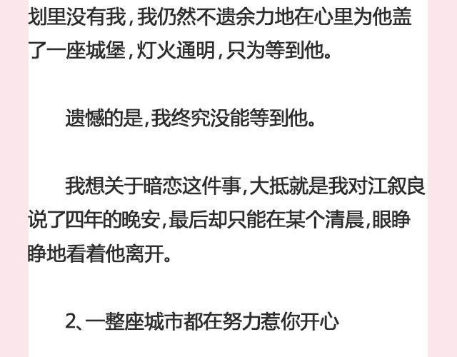 放一把火烧出另一个春天 | @猪小浅-第113话