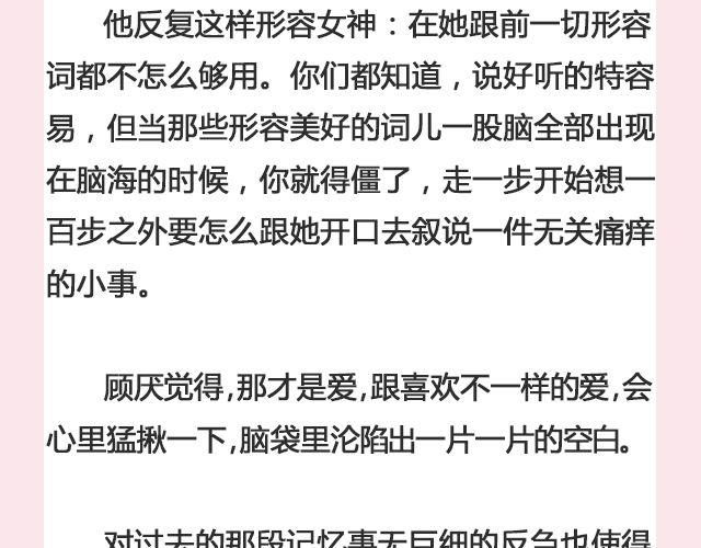 一个备胎的衰亡史 （上）| @姬霄-第115话