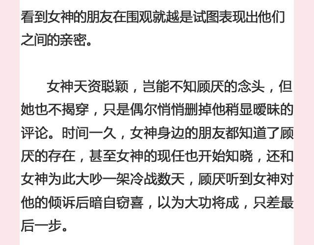 一个备胎的衰亡史 （上）| @姬霄-第115话