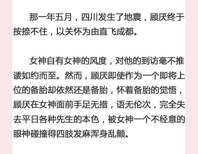 一个备胎的衰亡史 （上）| @姬霄-第115话