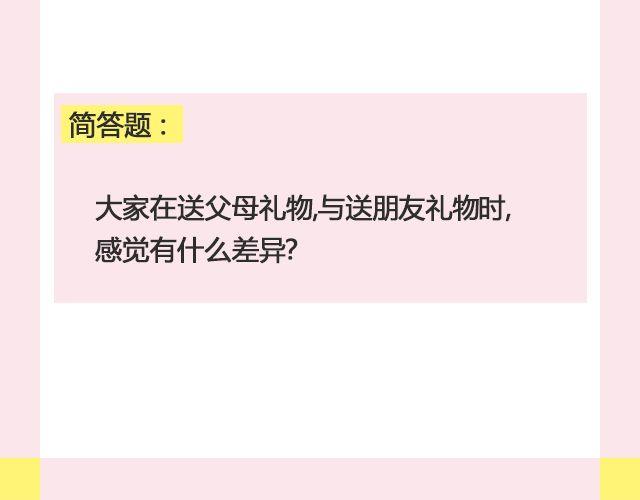 标价 | @帅气的泰哥-第117话