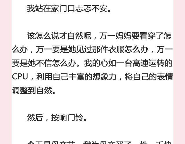 标价 | @帅气的泰哥-第117话