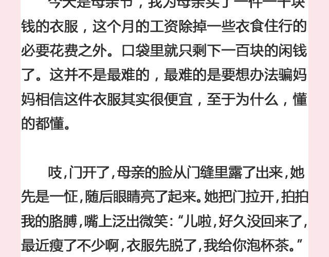 标价 | @帅气的泰哥-第117话