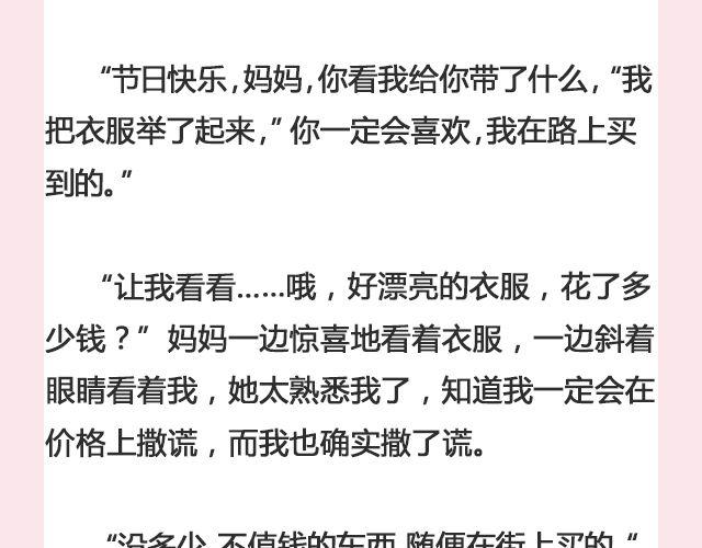 标价 | @帅气的泰哥-第117话