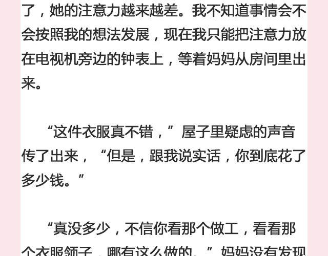 标价 | @帅气的泰哥-第117话