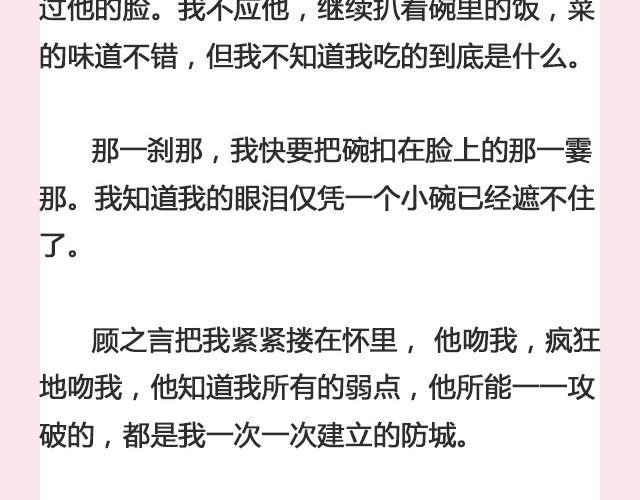 春风沉醉 （下）| @苏陌年-第119话