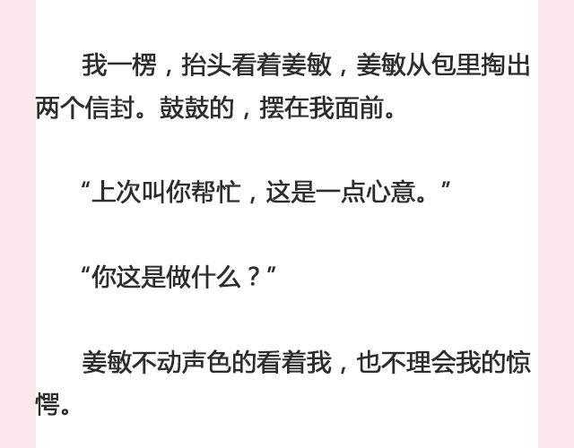 春风沉醉 （下）| @苏陌年-第119话