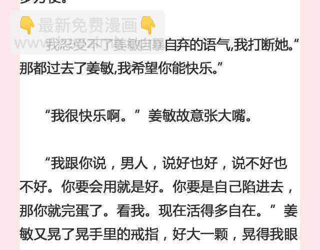 春风沉醉 （下）| @苏陌年-第119话